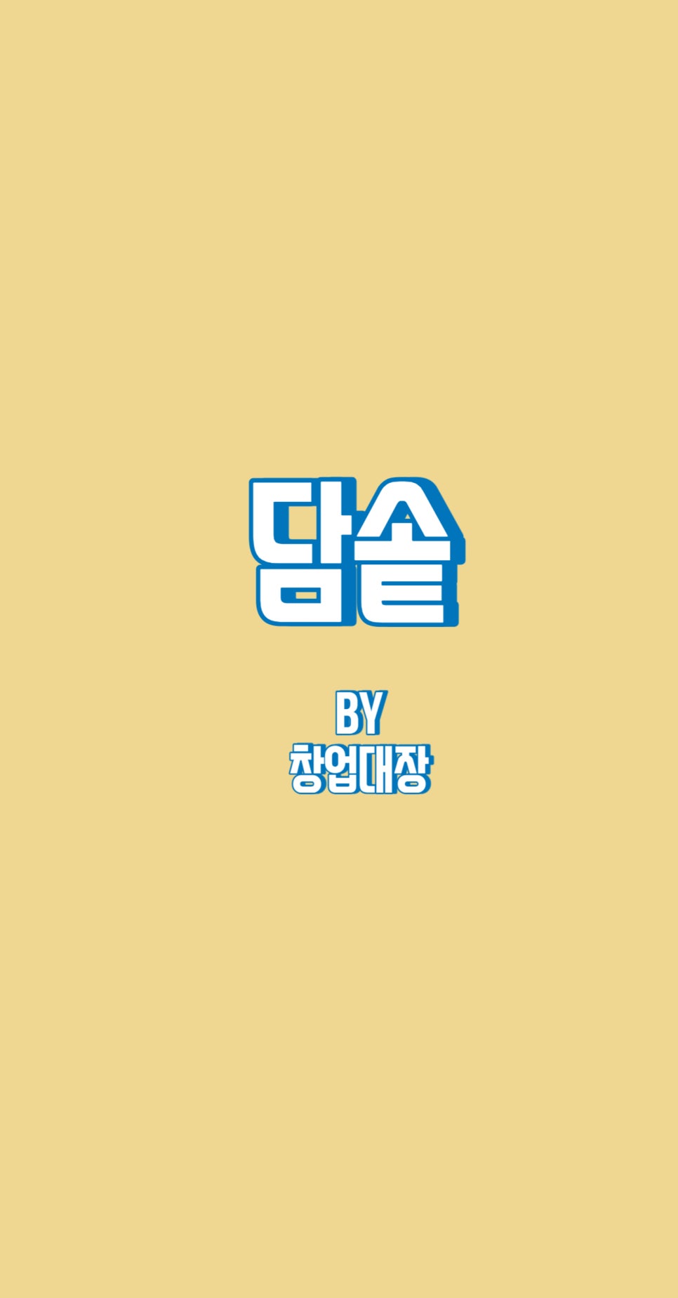 정성을 담다 이미지