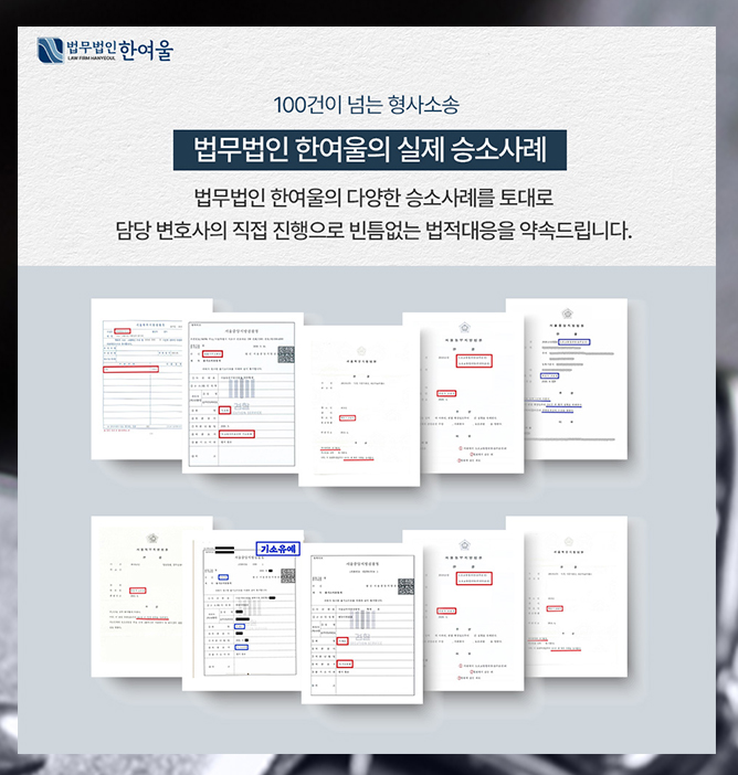 법무법인한여울 이미지