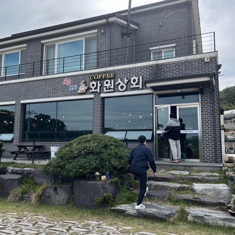 화원상회 이미지