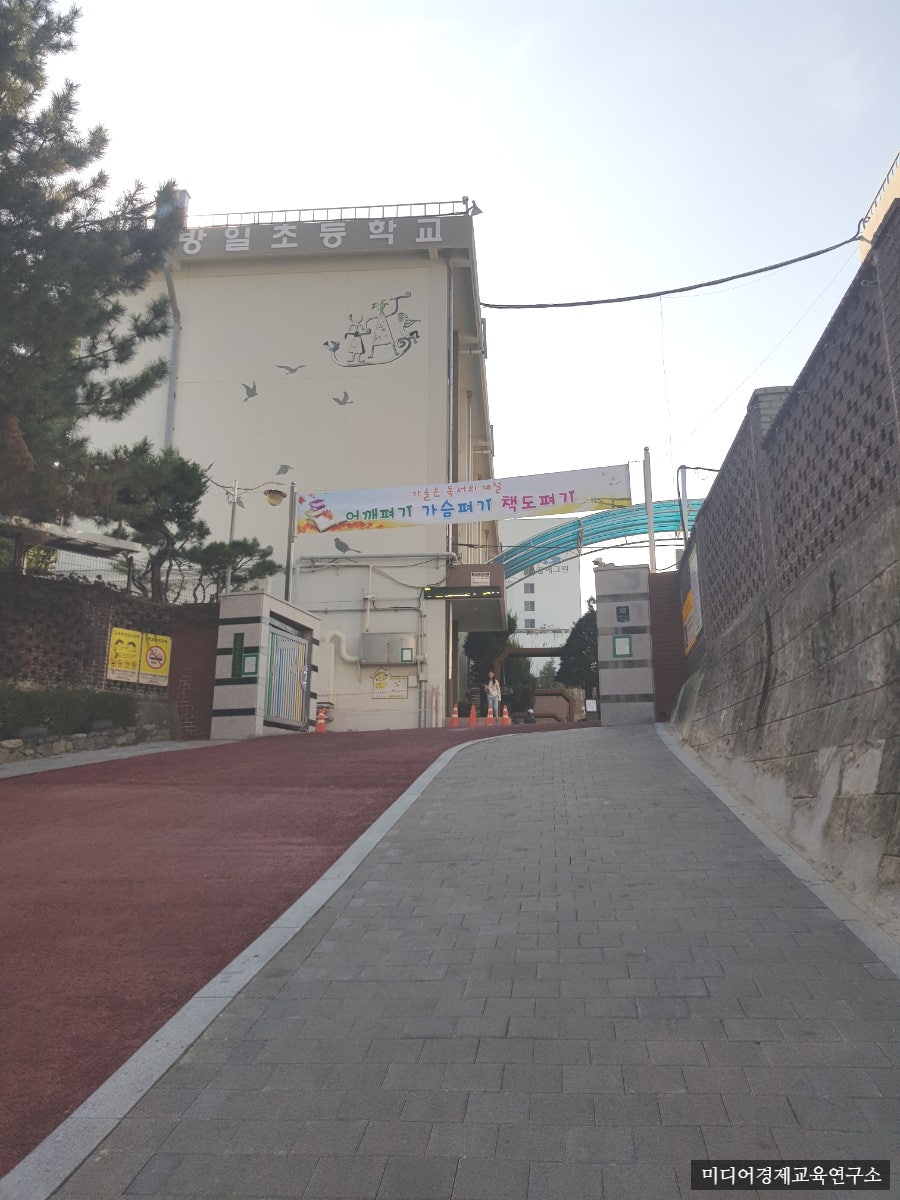 서울방일초등학교 이미지