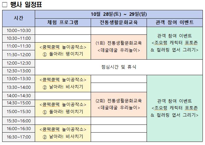 쿵떡쿵떡 이미지