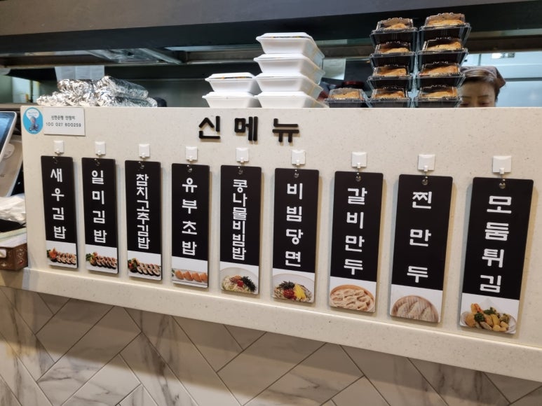 홍춘이김밥본점 이미지