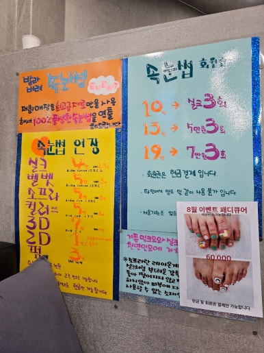 개봉동 네일 속눈썹 발라버려 이미지