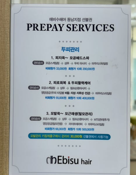 헤비수헤어동남지구점 이미지