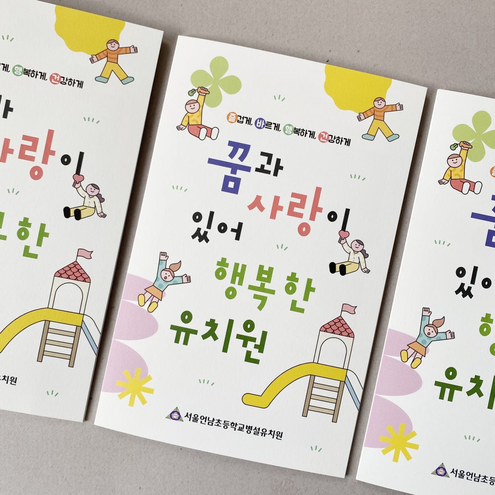 서울언남초등학교 이미지
