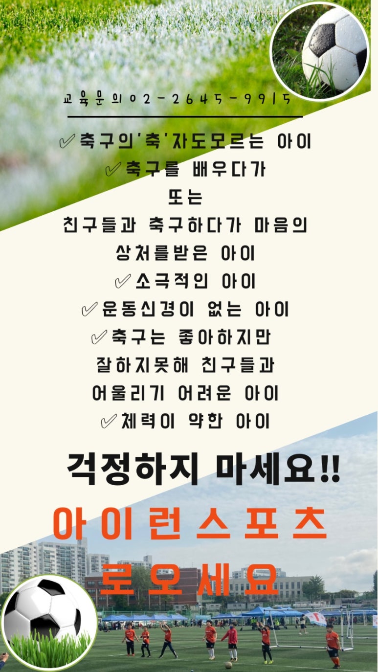 아이사랑체육교실 이미지