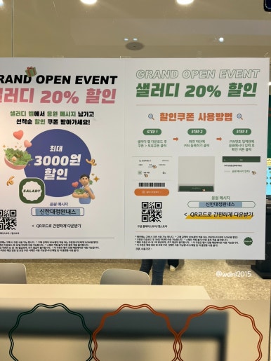샐러디신한대점 이미지