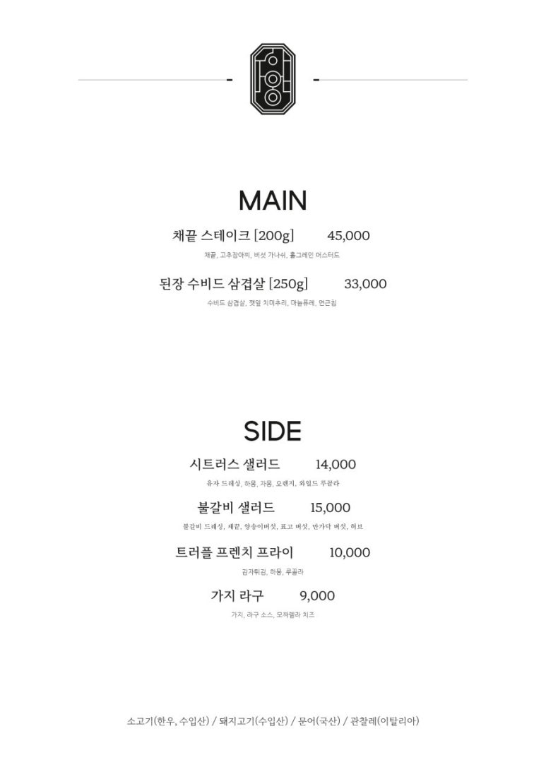 비스트로한양 이미지