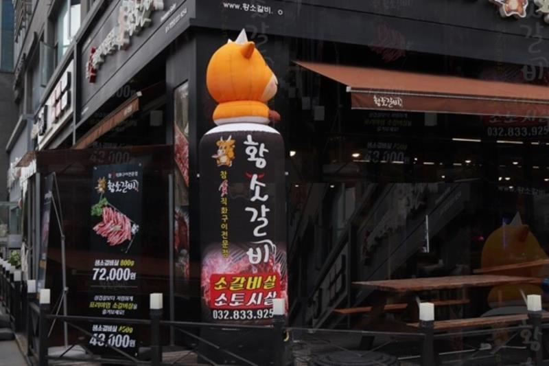 황소밥상 이미지