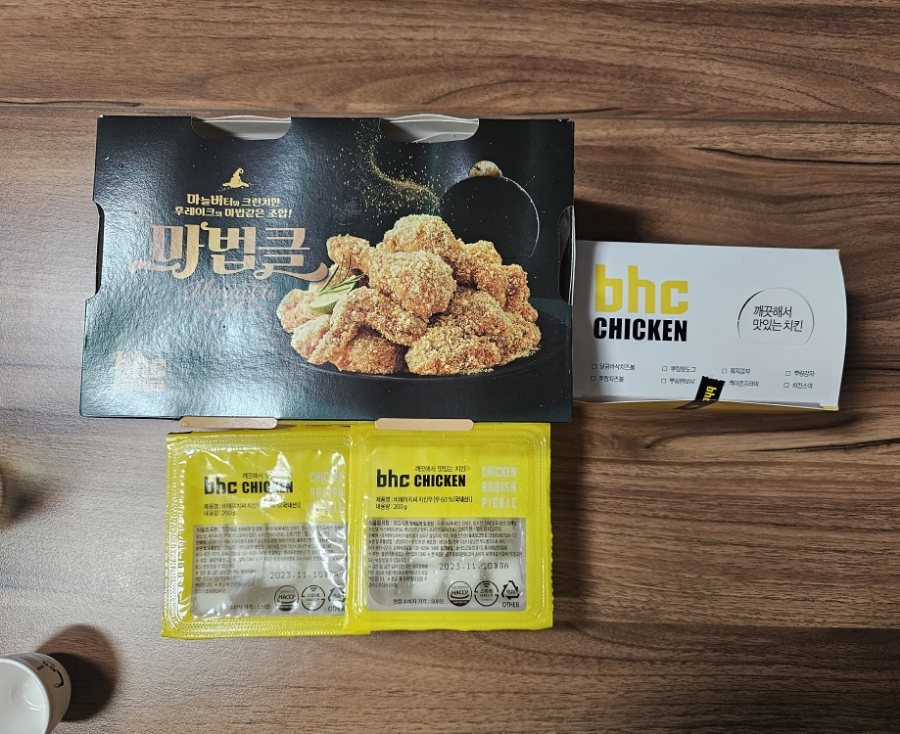 비에이치씨치킨향남 이미지
