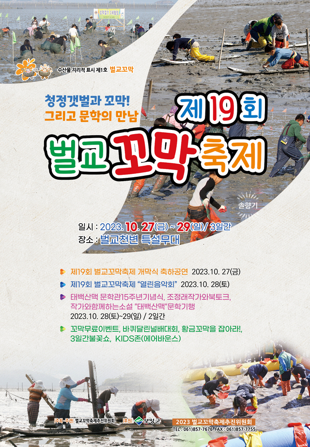 벌교소형관광호텔 이미지