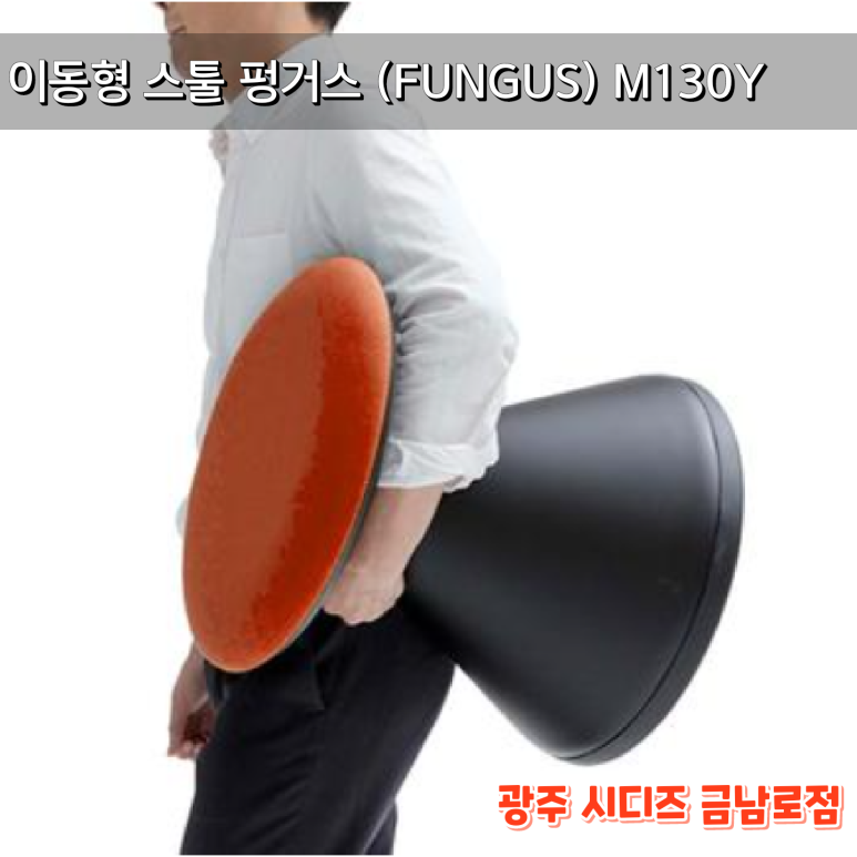 펑거스Fungus 이미지