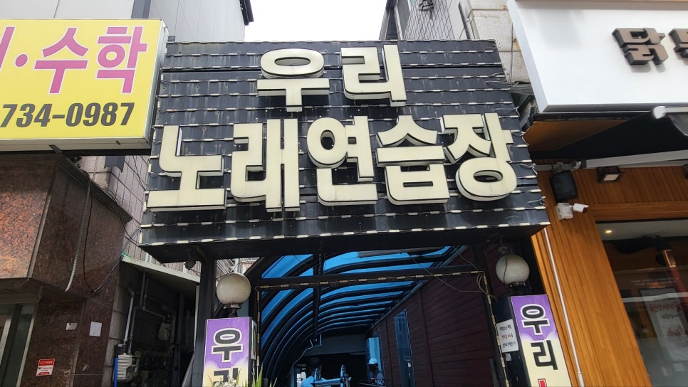 우리노래연습장 이미지