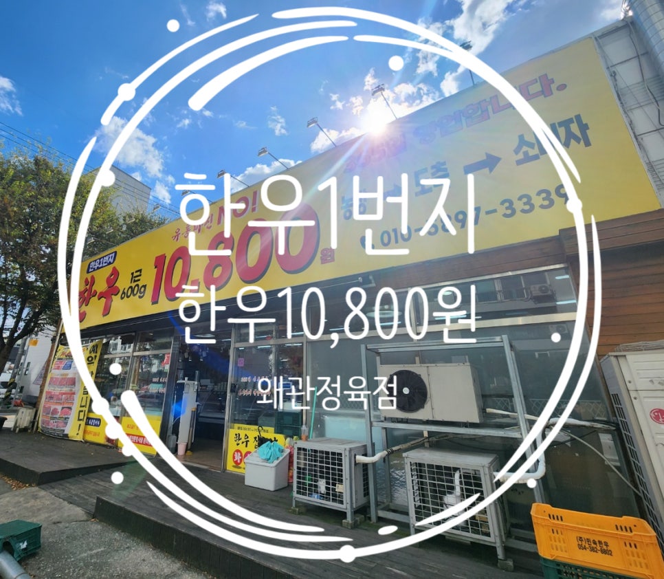 한우10800 이미지