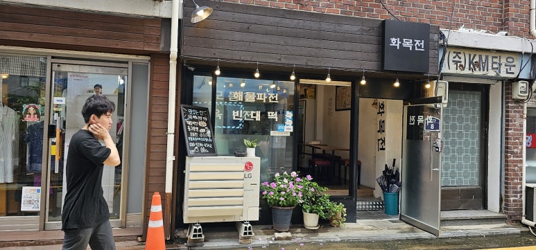 화사한스킨앤바디 이미지