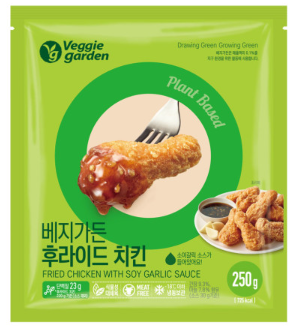 베지가든 이미지