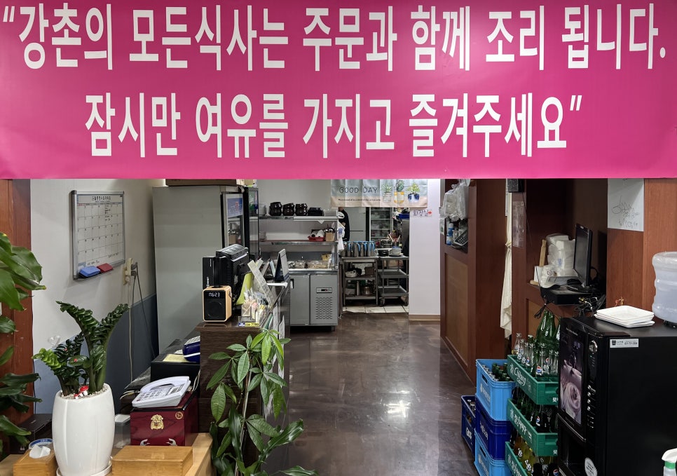 강촌손두부해물찜 이미지
