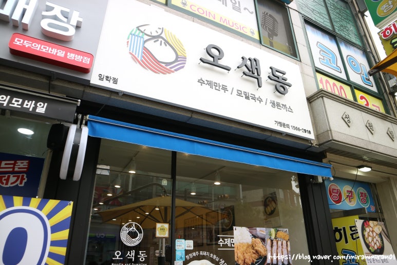 오색동임학점 이미지