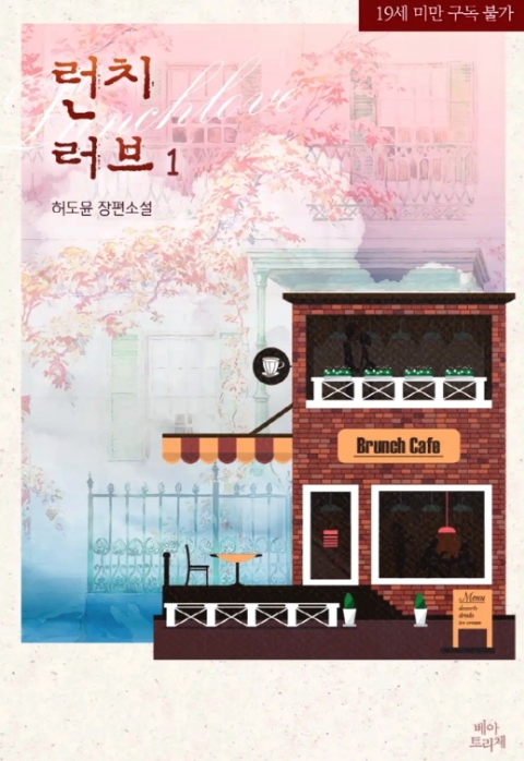 러브런치 이미지