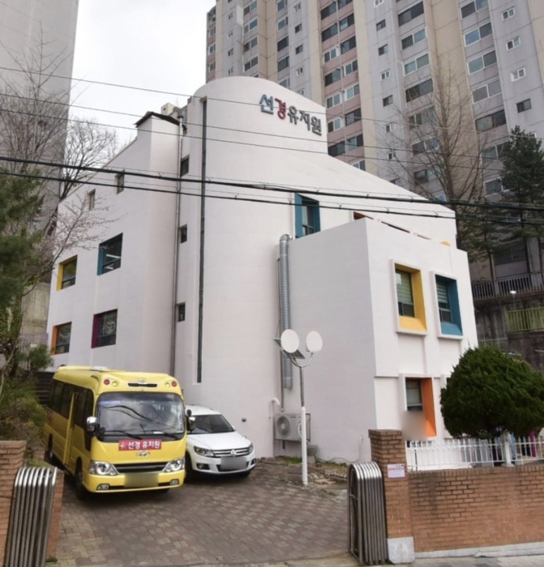 선경유치원 이미지