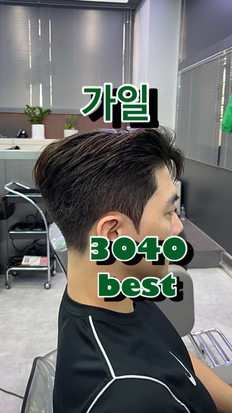 헌즈맨즈헤어 이미지
