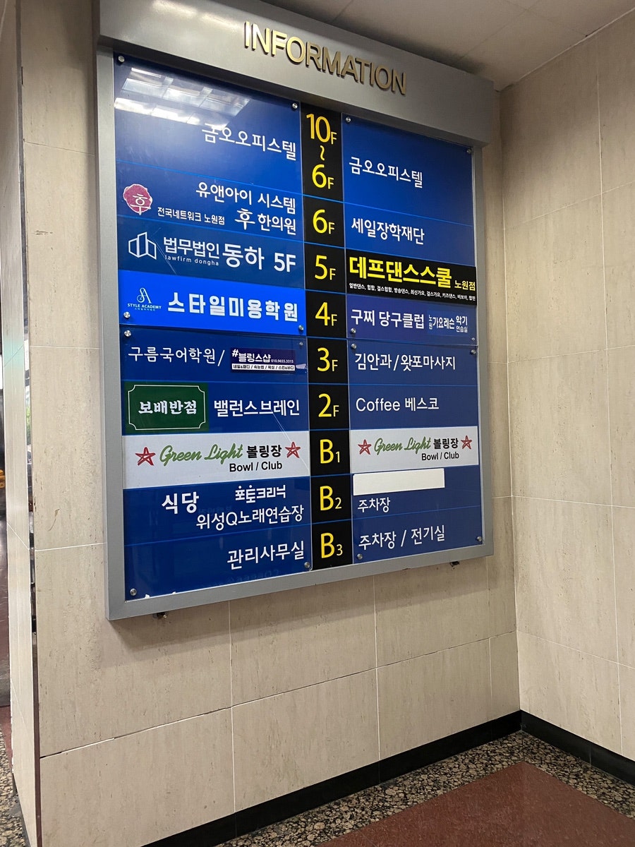 보배반점노원역점 이미지