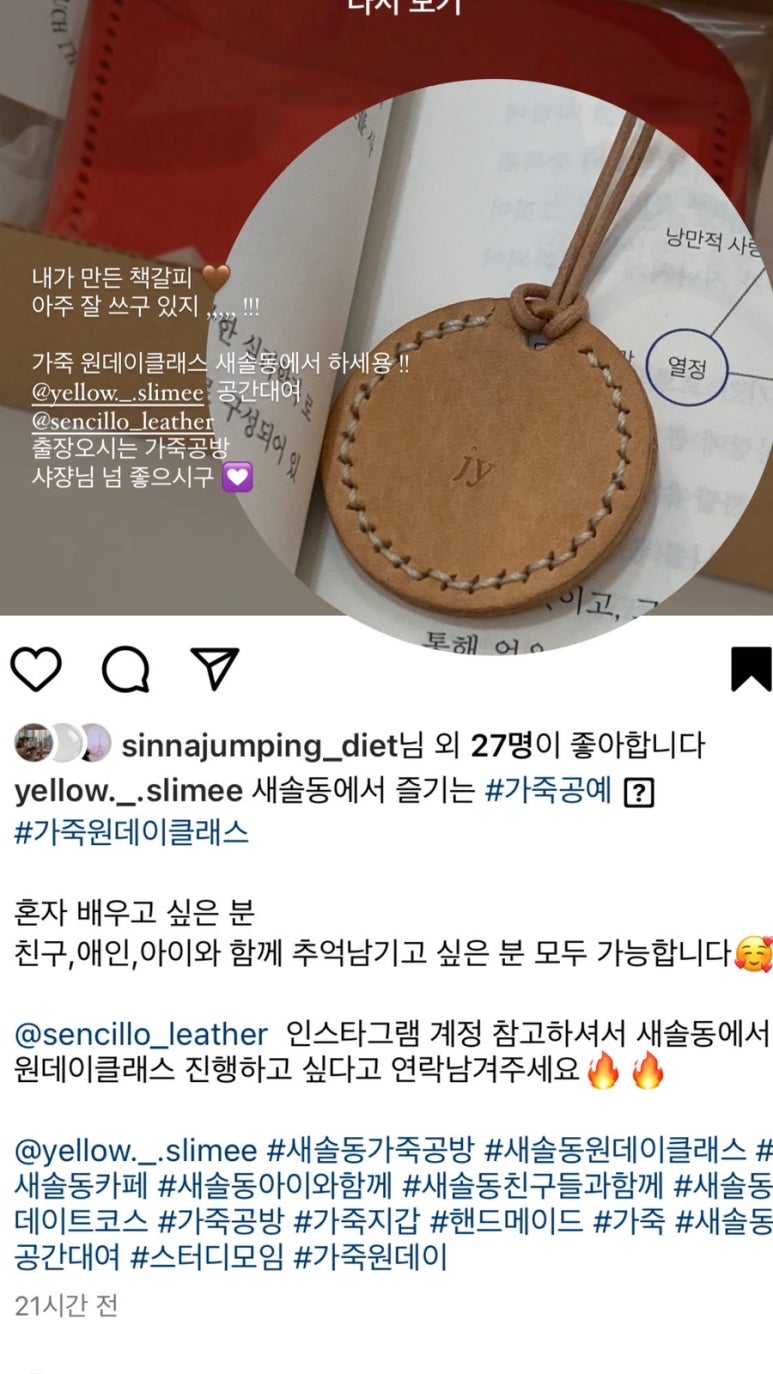 옐로우카페앤슬라임 이미지
