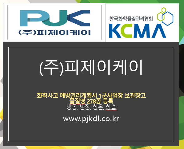 (주)케이물류 이미지