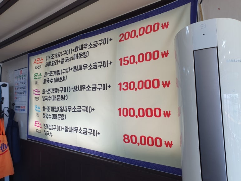 청솔횟집 이미지
