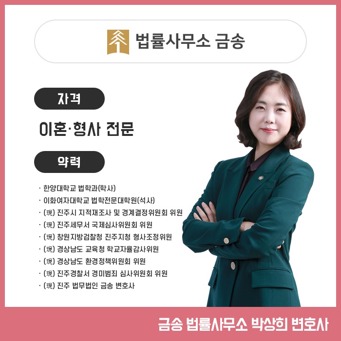 금송법률사무소 이미지