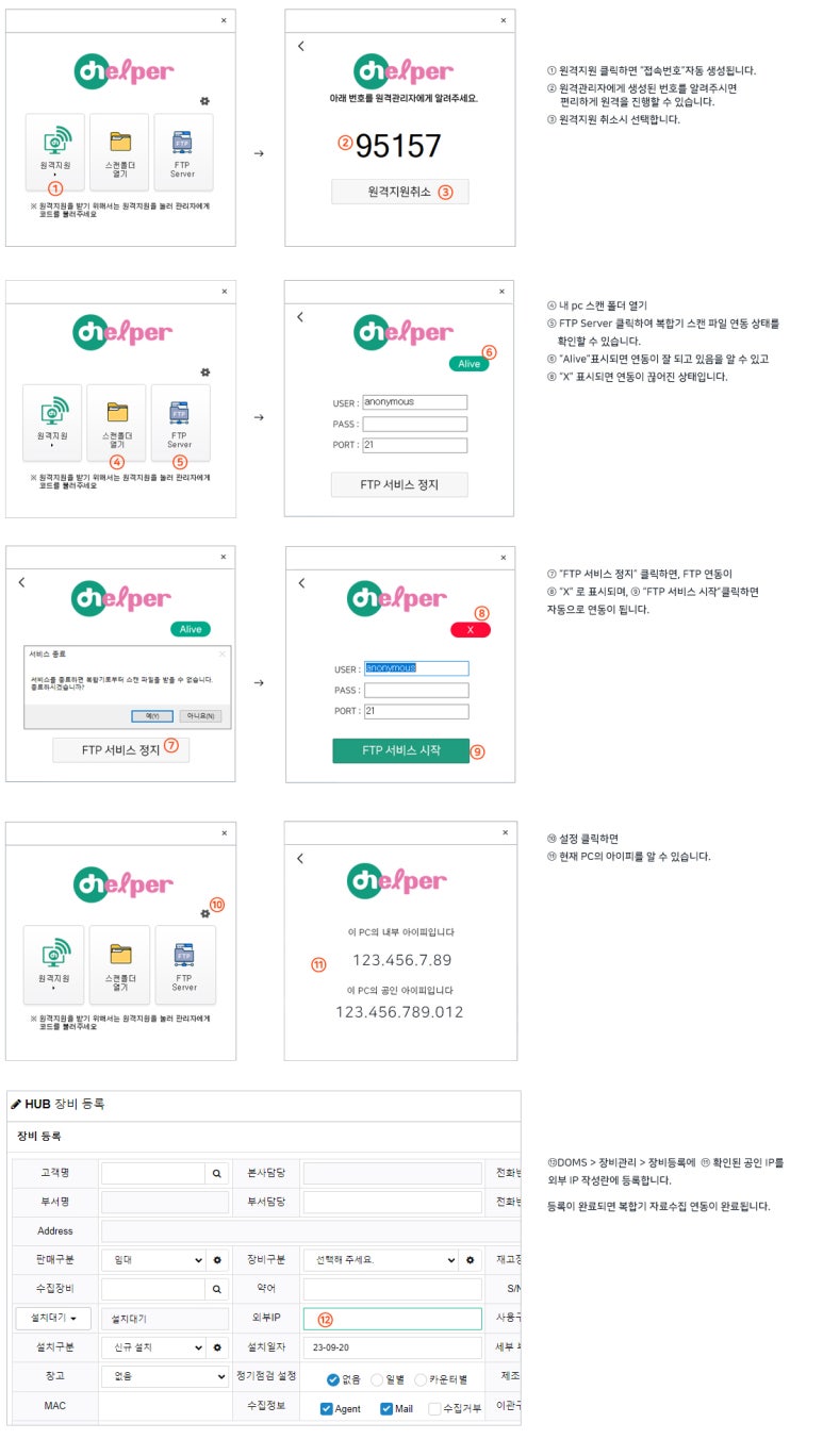 오피스헬퍼 이미지