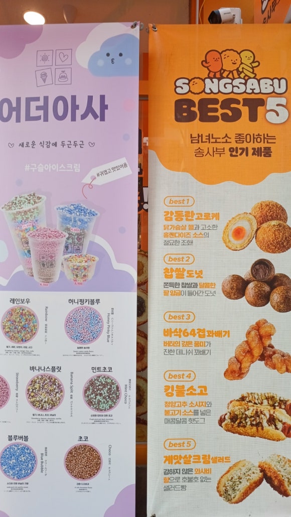 송사부의정부회룡역점 이미지