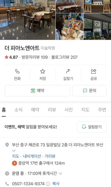 더피아노앤아트 이미지