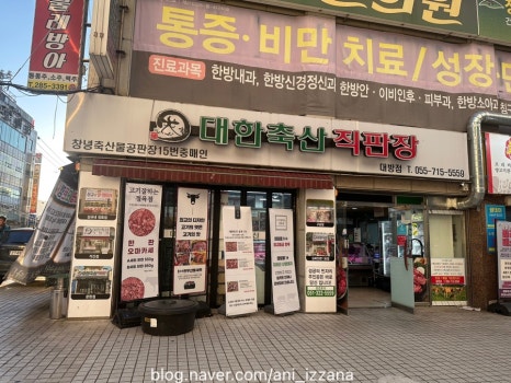 성산한우직판장 이미지
