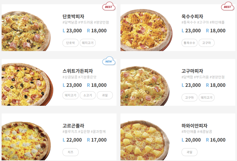 피자파자 이미지