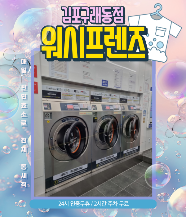 구래세탁소 이미지