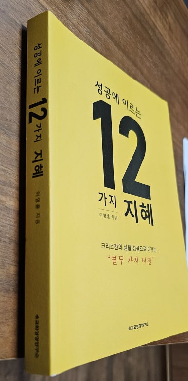 여의도순복음교회서점 이미지