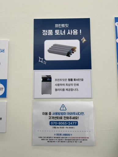 프린트잇울산 이미지