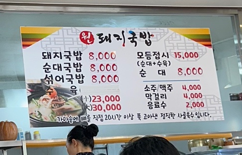 원돼지국밥옥계점 이미지