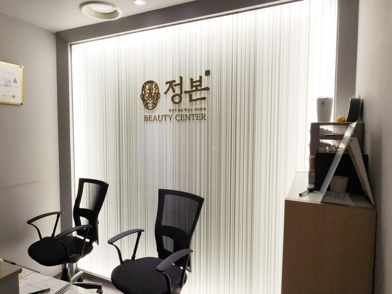 경락관리 이미지
