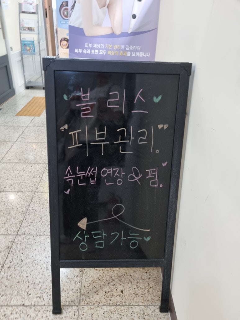 블리스에스테틱 이미지