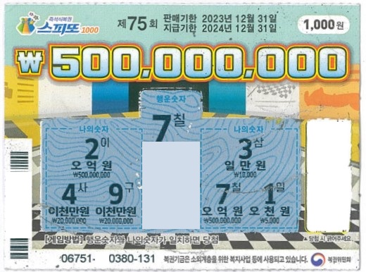 슈퍼오창로또명당 이미지