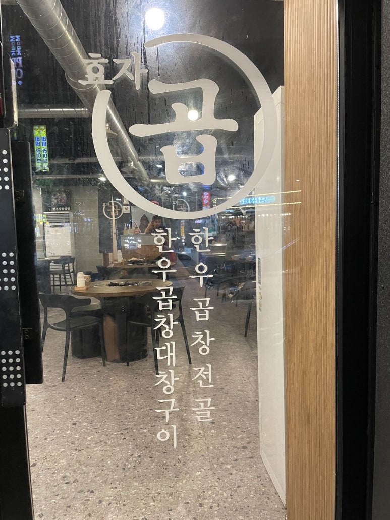 효자곱영일대 이미지