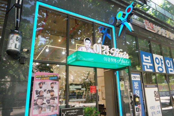 이강허밍hair 이미지