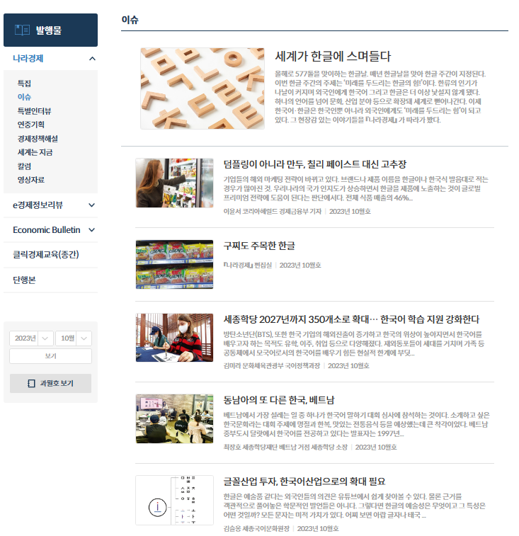 국제경제정보센터 이미지