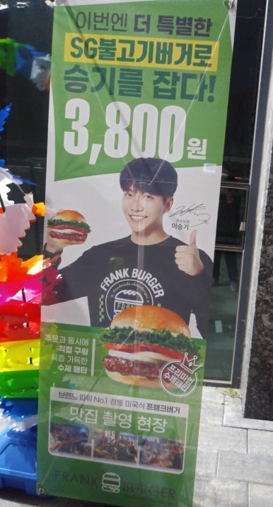 프랭크버거인천시민공원역점 이미지