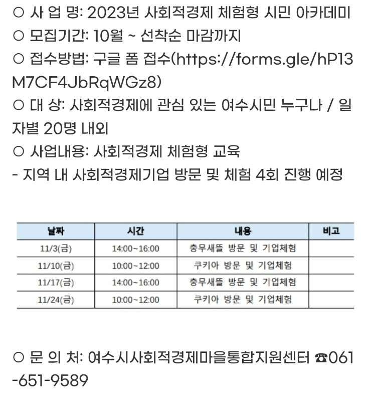 새마을두부공장 이미지