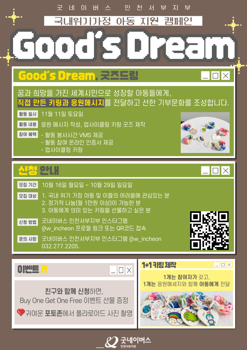 굿굿즈 이미지