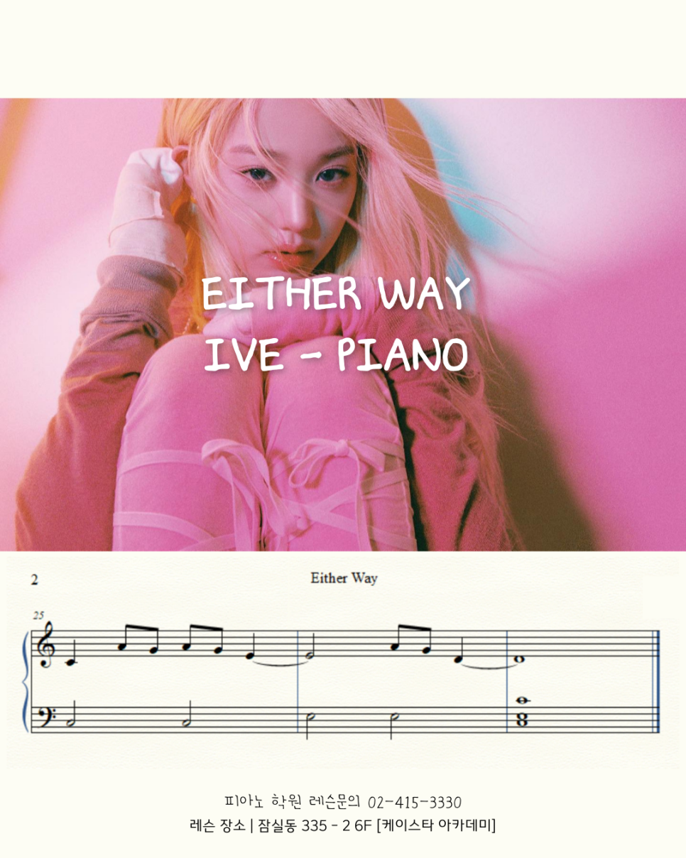 마스터피아노아카데미학원 이미지