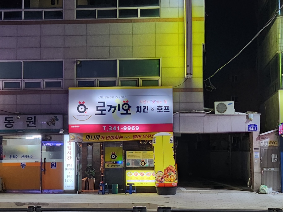 로끼오 이미지